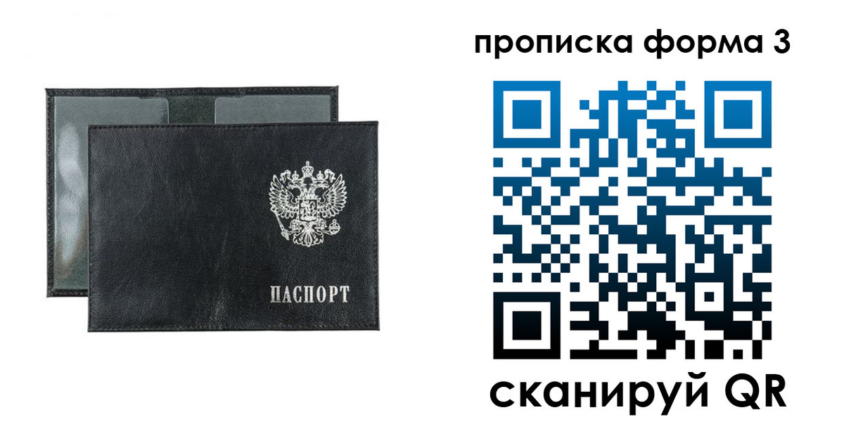 прописка паспорт в Волгодонске