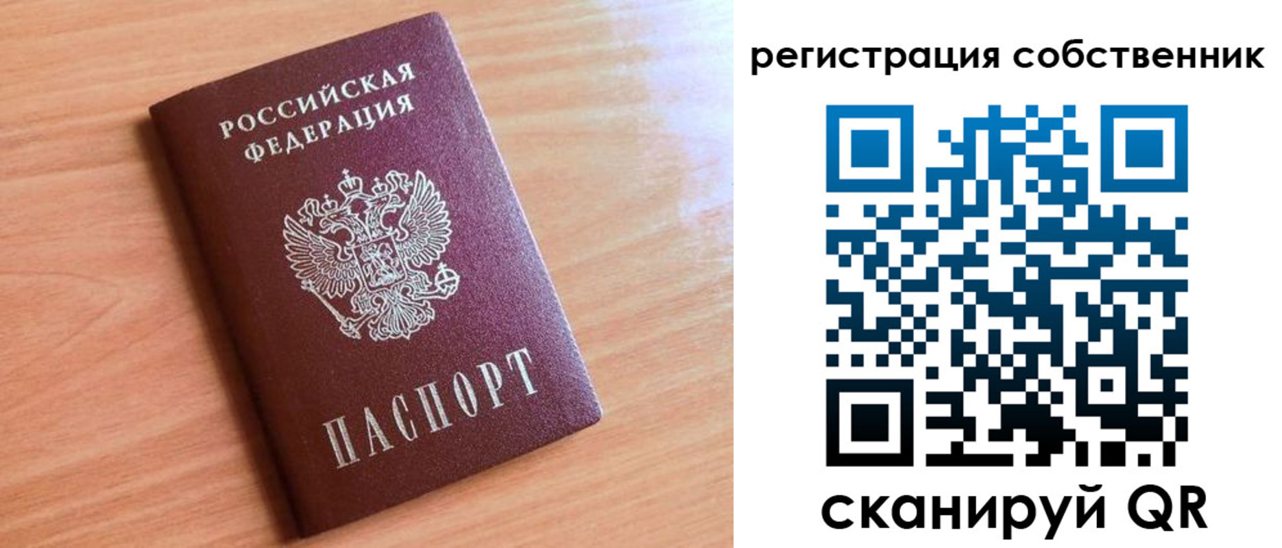 временная регистрация купить в Волгодонске