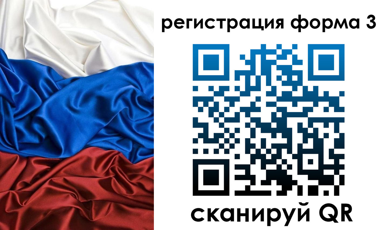 прописка в квартире в Волгодонске