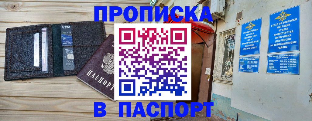 прописка для военкомата в Волгодонске
