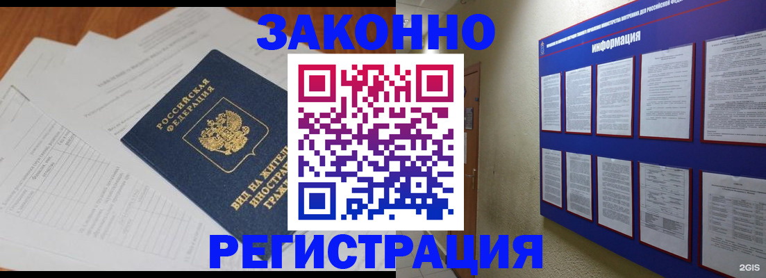 прописка паспорт в Волгодонске