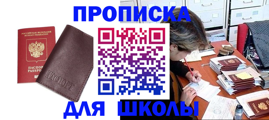 прописка в квартире в Волгодонске