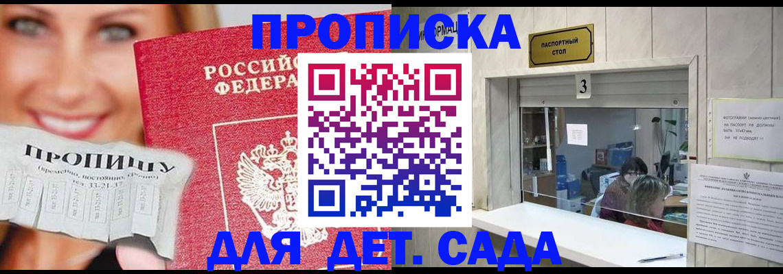 пропишу в квартире в Волгодонске